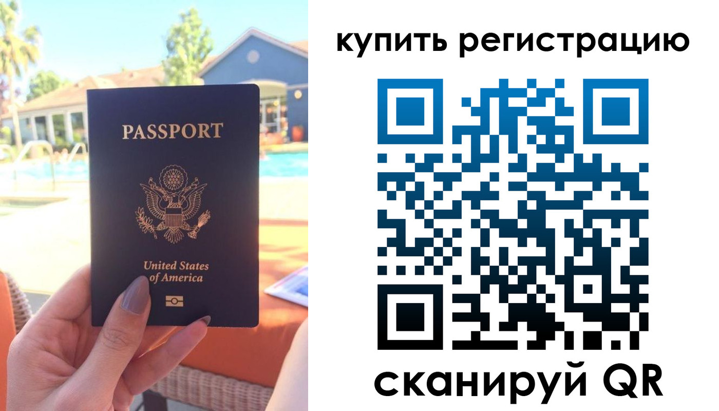 временная регистрация поиск в Чулыме