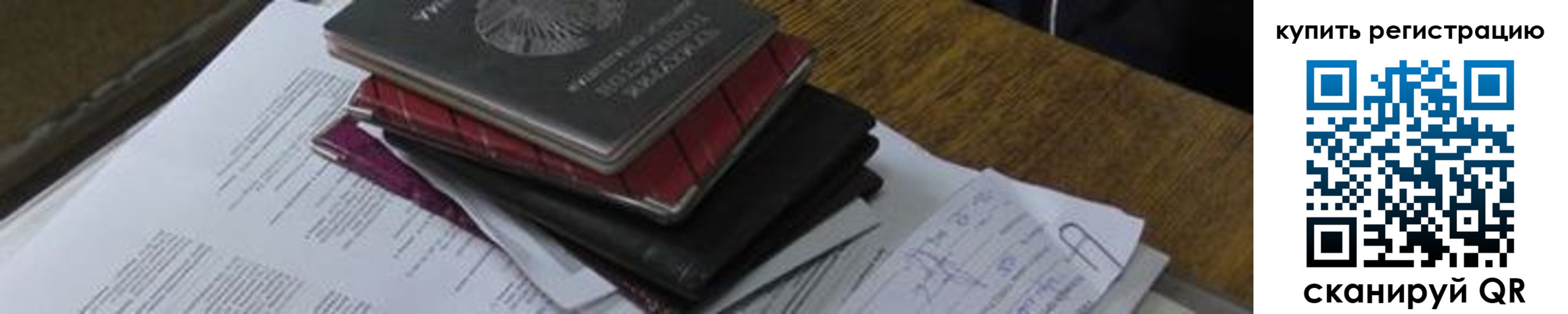 регистрация для школы в Чулыме