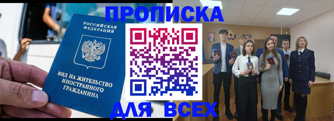 прописка ребенка в Чулыме