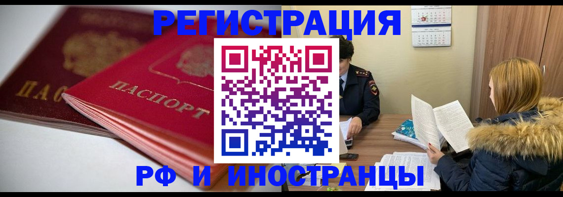 временная регистрация госуслуги в Чулыме