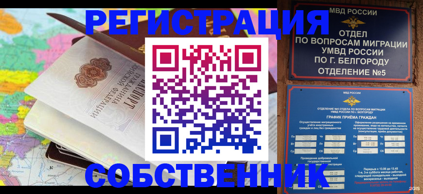 временная регистрация гарантия в Чулыме