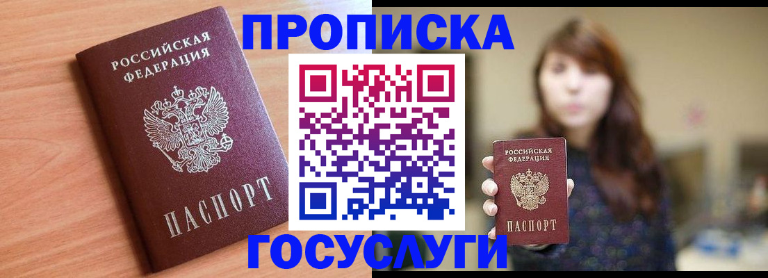 прописка гарантия в Чулыме
