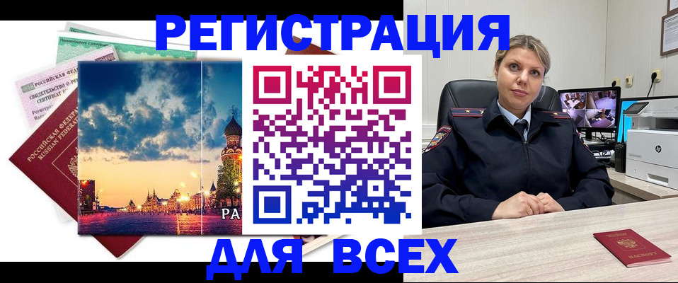 прописка 2025 в Чулыме