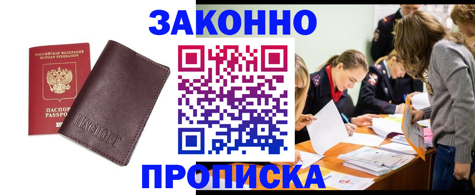 миграционный учет в Чулыме