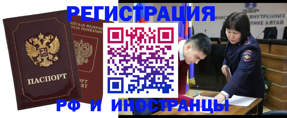 прописка для военкомата в Чулыме