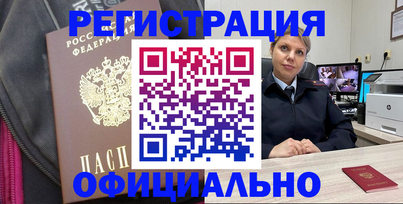 регистрация в Чулыме