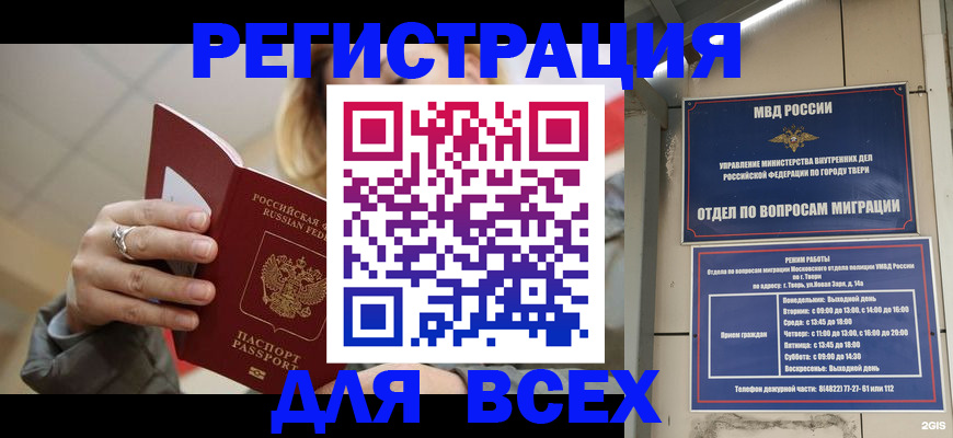 найти адрес прописки в Чулыме