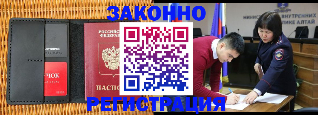 временная регистрация поиск в Чулыме