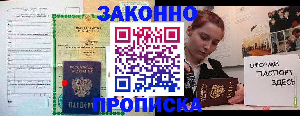 временная регистрация поиск в Чулыме