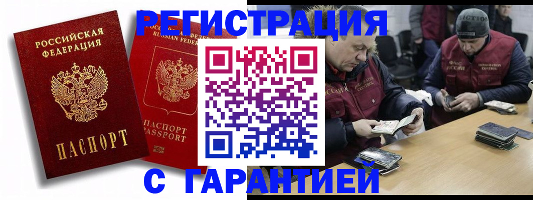 прописка в квартире в Чулыме